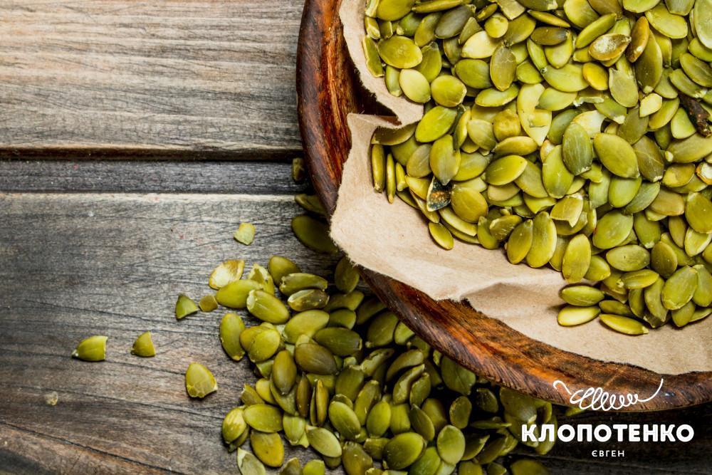 Користь гарбузового насіння