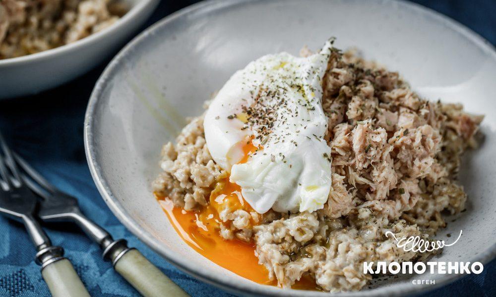 Вівсянка з тунцем та яйцем пашот