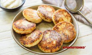 Рецепт сирників