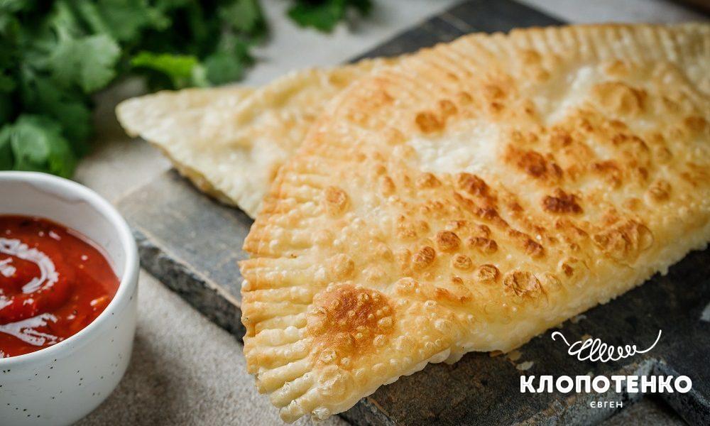 Рецепт чебуреків з сиром