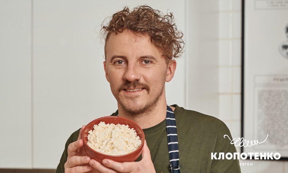 як приготувати кисломолочний сир