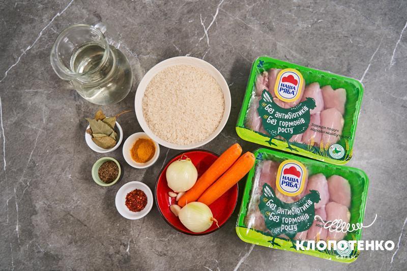 Плов з куркою