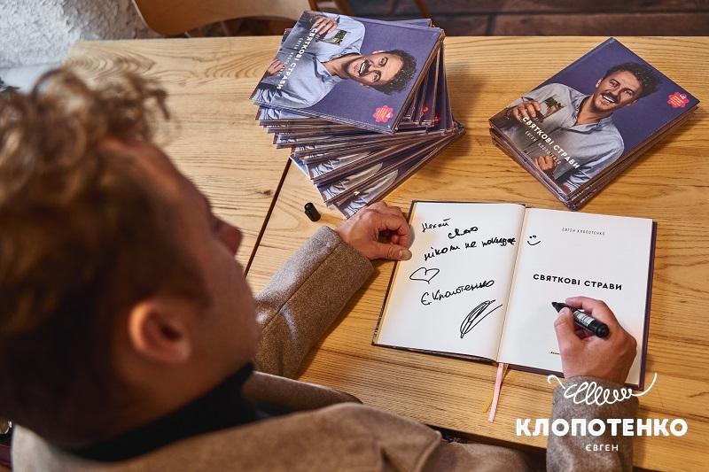 Книга рецептів - це чудовий подарунок