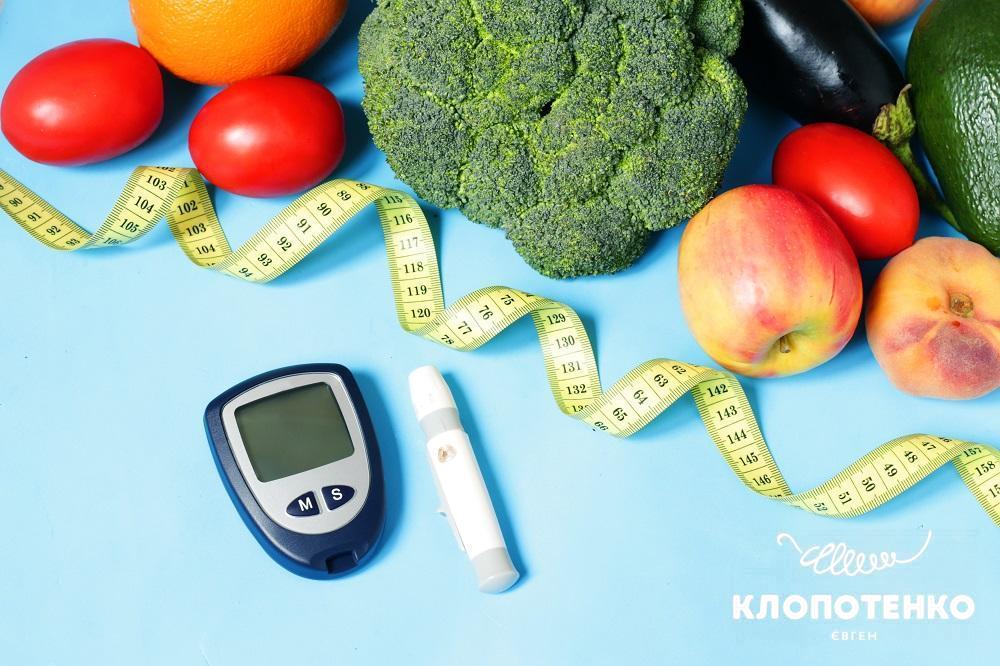 Харчування при цукровому діабеті