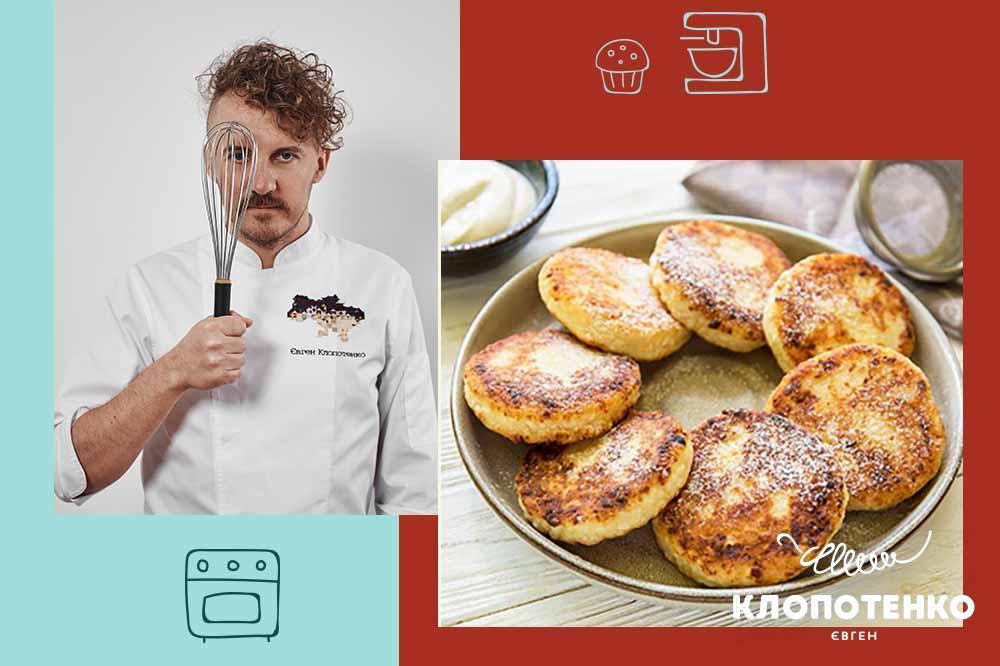 Чому не виходять сирники