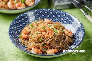 Рецепт фунчози з креветками