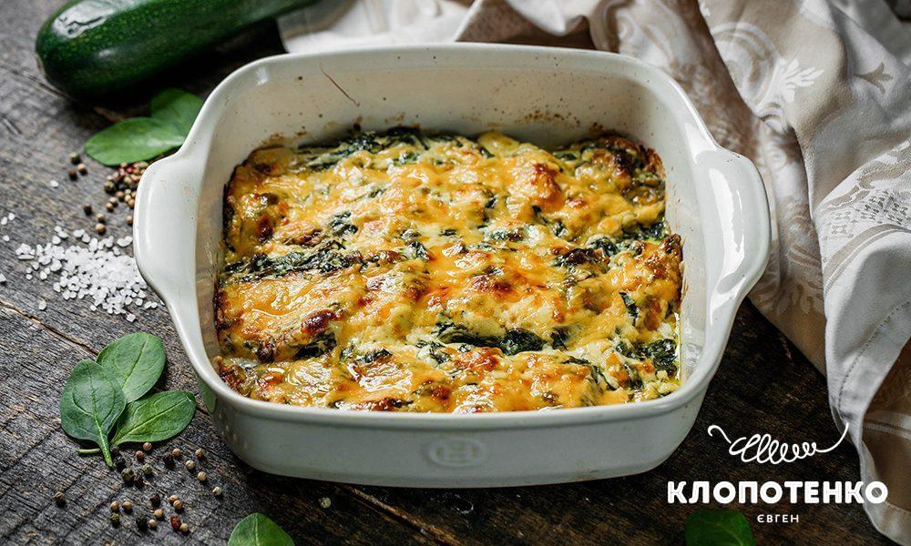 Запіканка з кабачків, шпинатом і сиром