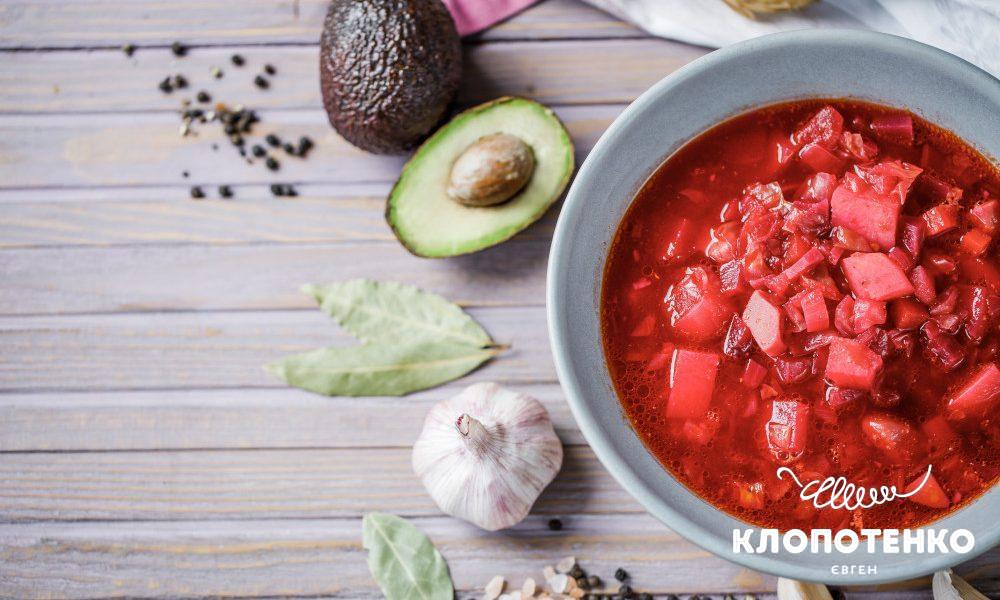 борщ з авокадо