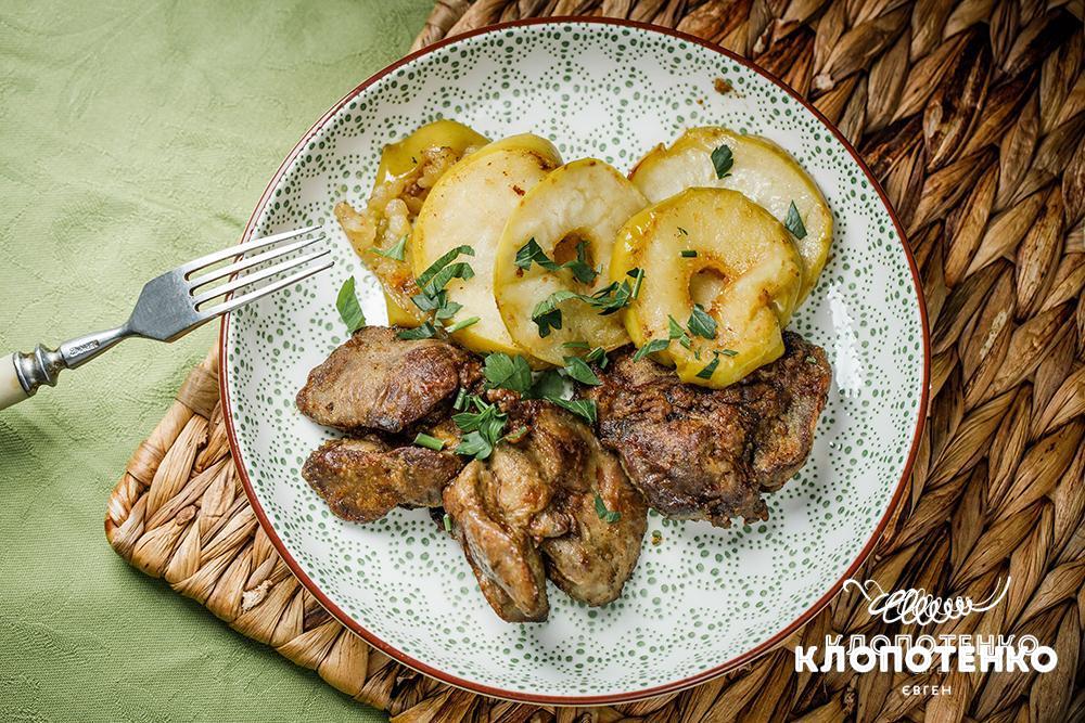 куряча печінка з яблуками