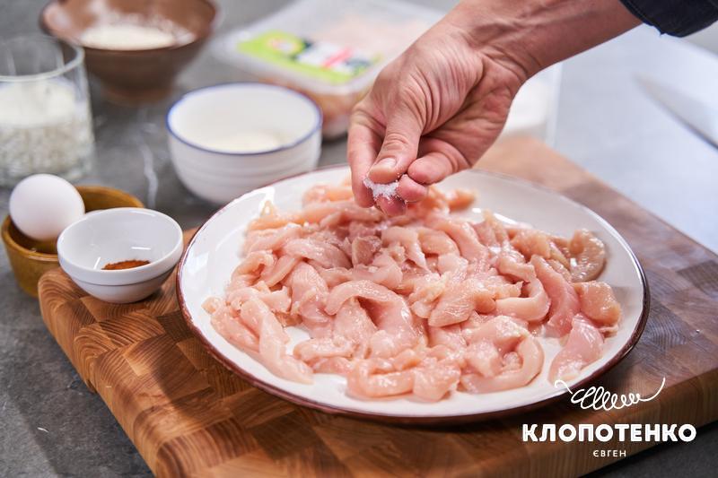Курячі стріпси солять