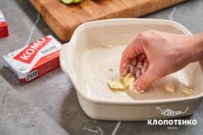Змажте форму маслом