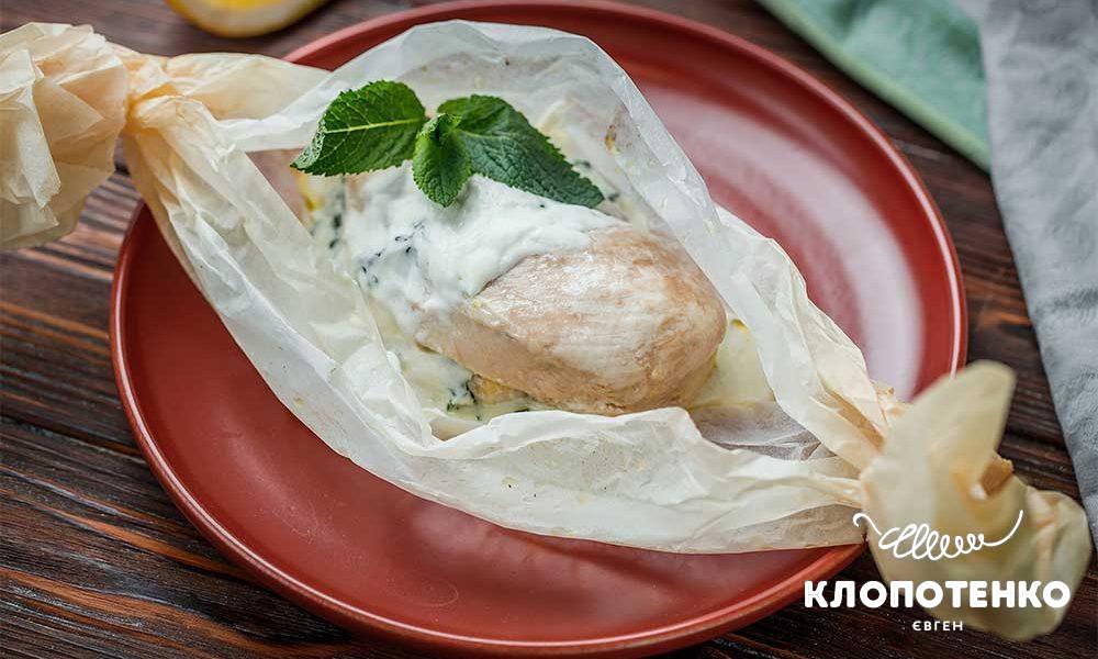 Куряче філе у пергаментному папері