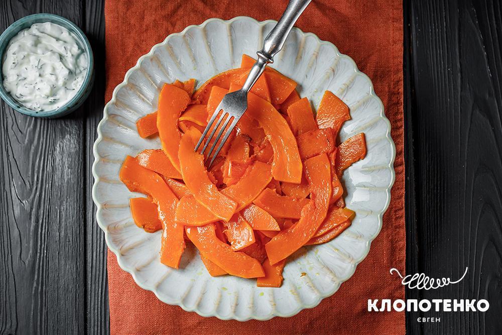 смажений гарбуз