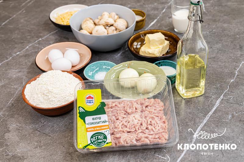 інгредієнти для кіша
