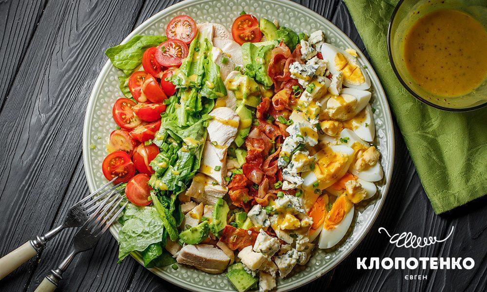 Кобб салат з куркою