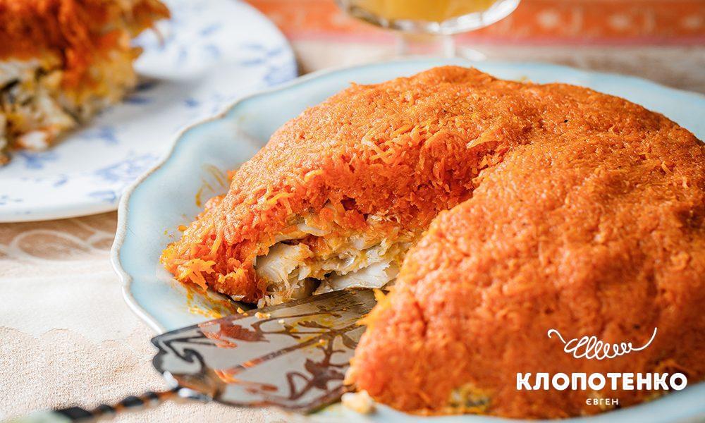 смажений хек під морквою