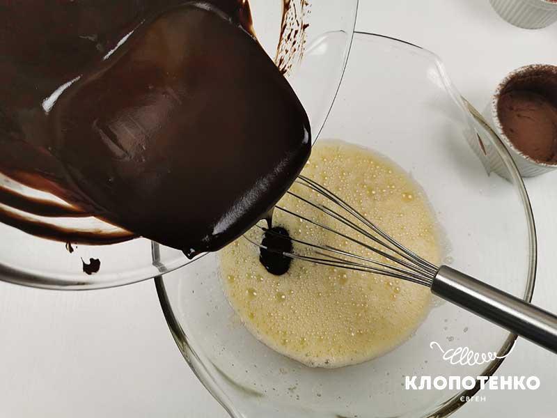 шоколадну масу вливають до яєць