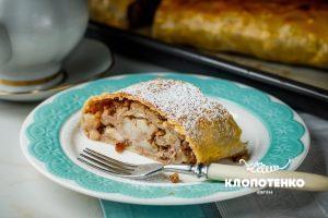 Штрудель з яблуками і горіхами