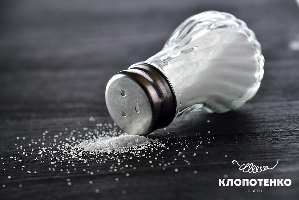 Новина про сіль