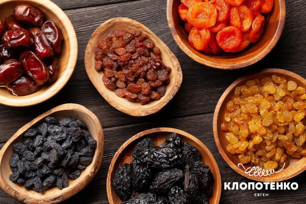 Корисні сухофрукти, які не можна їсти зранку