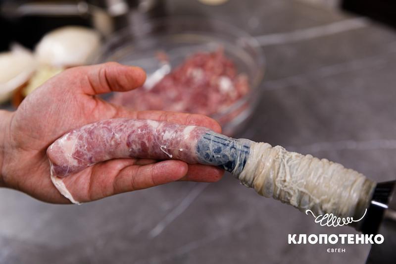 Почніть начиняти ковбасу