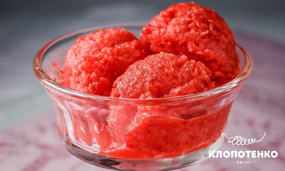 Полуничний сорбет