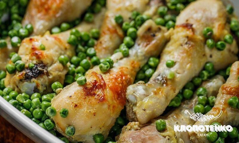 Гомілки з горошком