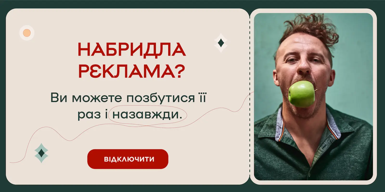 Сайт Євгена Клопотенка без реклами
