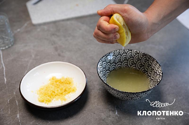 Знімаємо цедру та вичавлюємо сік з лимона