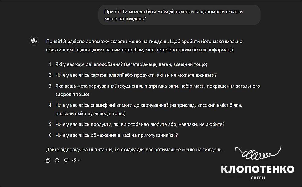 Як скласти меню на тиждень