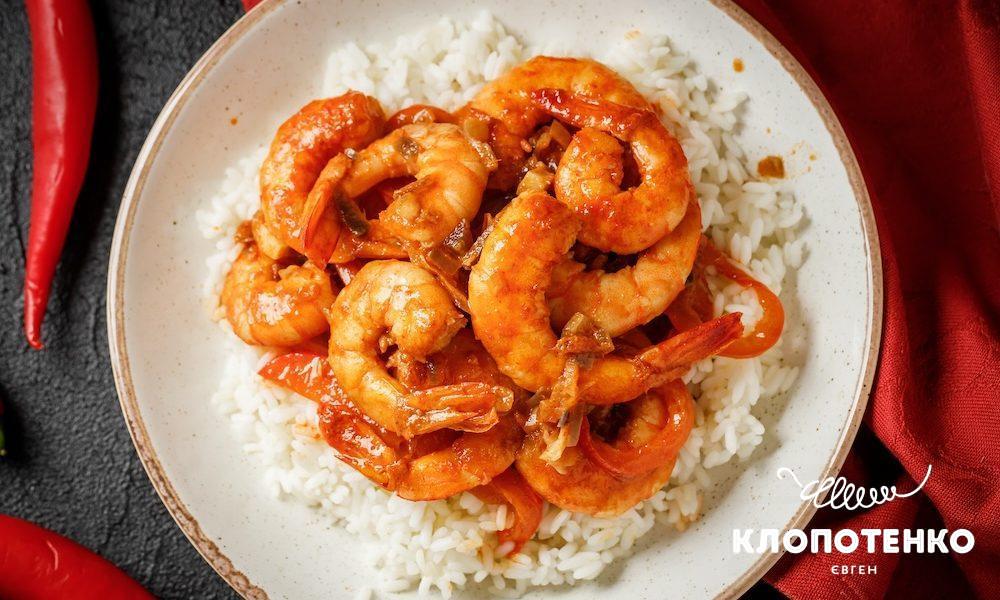 Червоне карі - рис з креветками