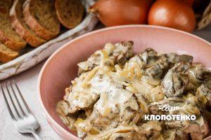 Куряча печінка у вершковому соусі