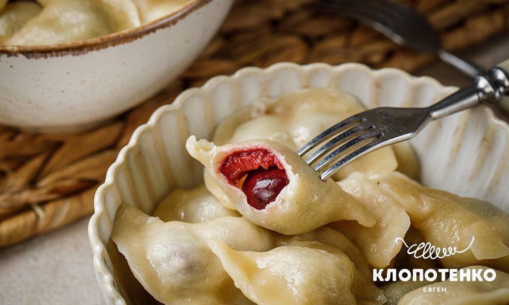 Вареники з черешнею
