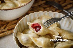 Вареники з черешнею