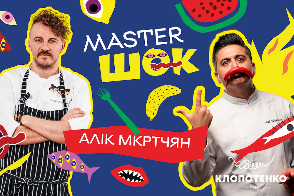Нове шоу Євгена Клопотенка
