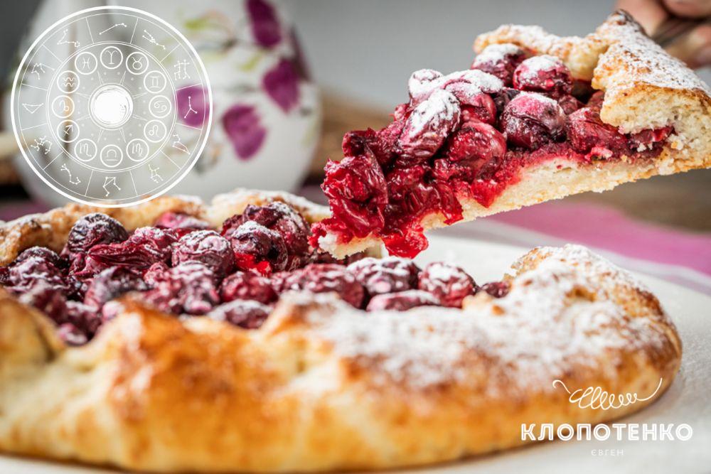 гороскоп на серпень