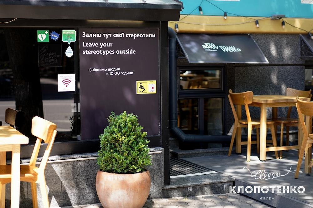 ресторани Євгена Клопотенка та інклюзивність
