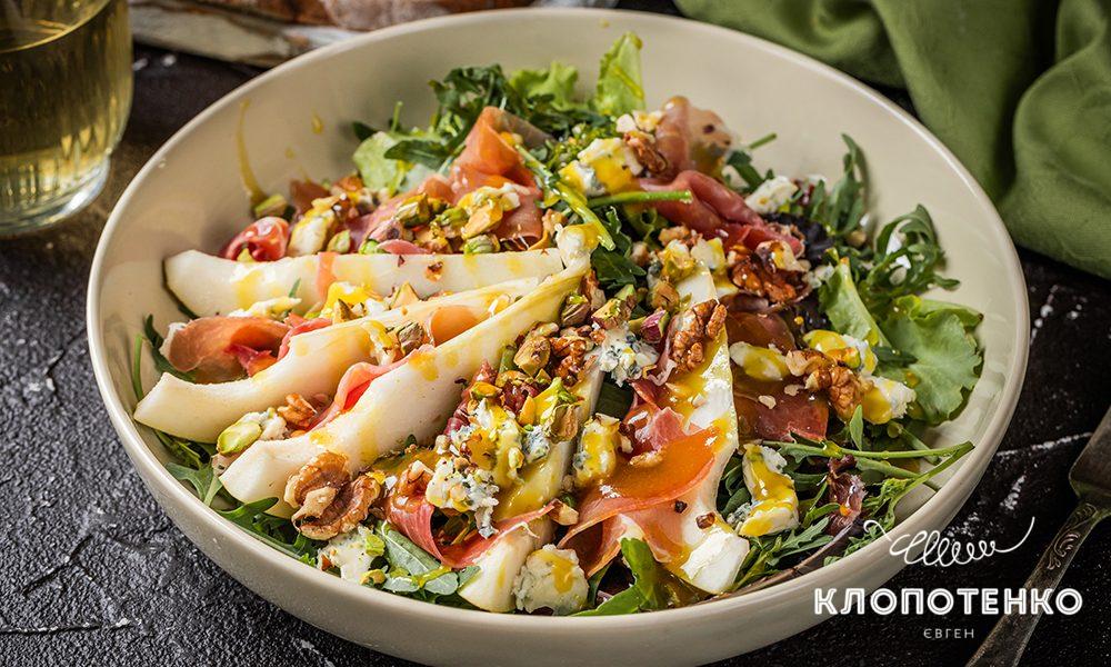 Салат з грушею та хамоном