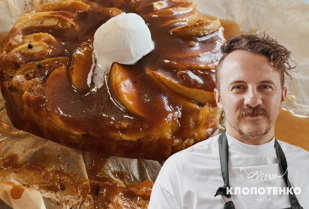 французький яблучний пиріг