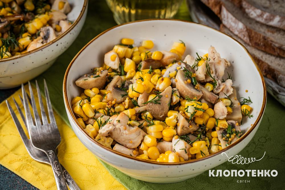 салат з кукурудзою та шампіньйонами