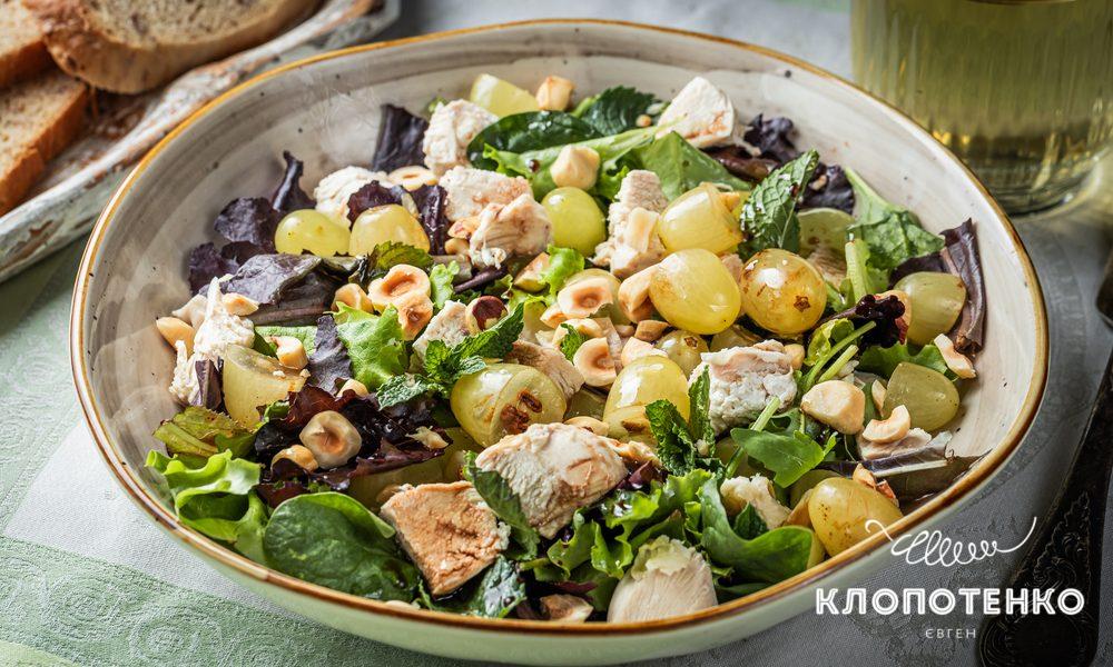 салат з куркою та виноградом