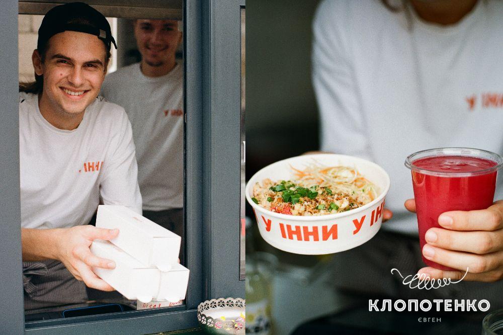 доставка у інни