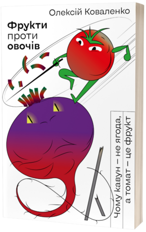 книги про продукти