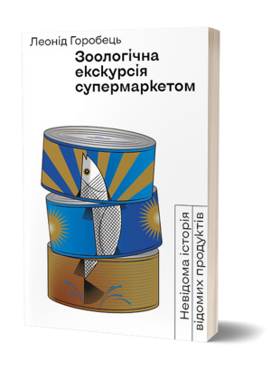 книги про їжу