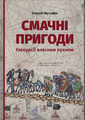 книги про їжу