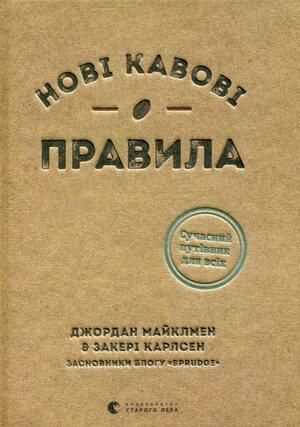 книга про каву