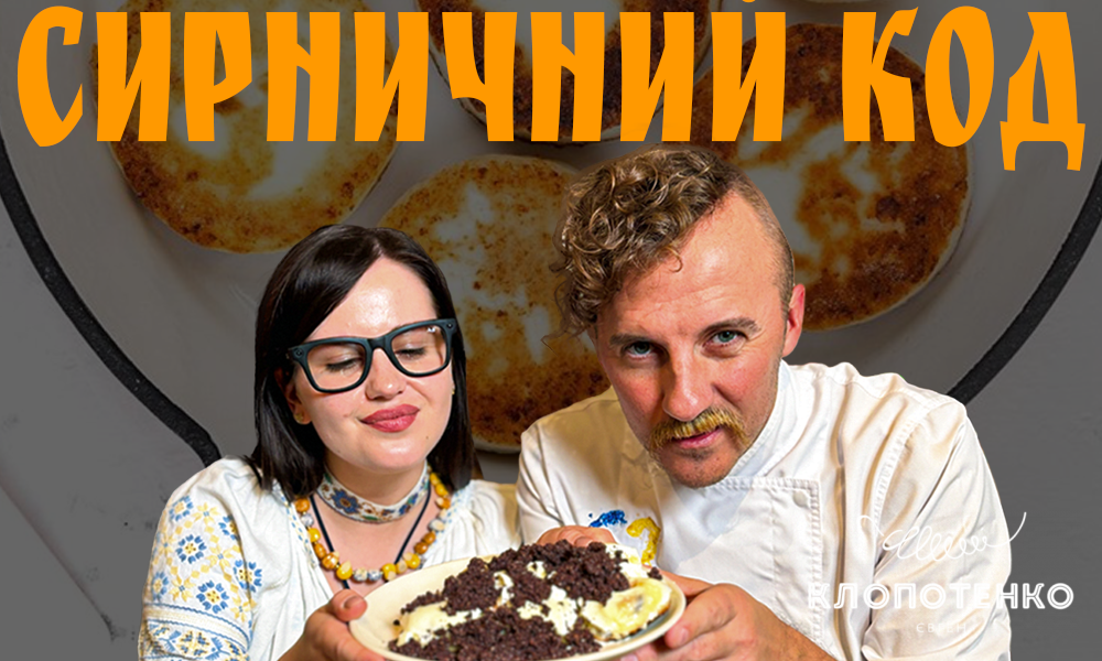 полтавські сирники