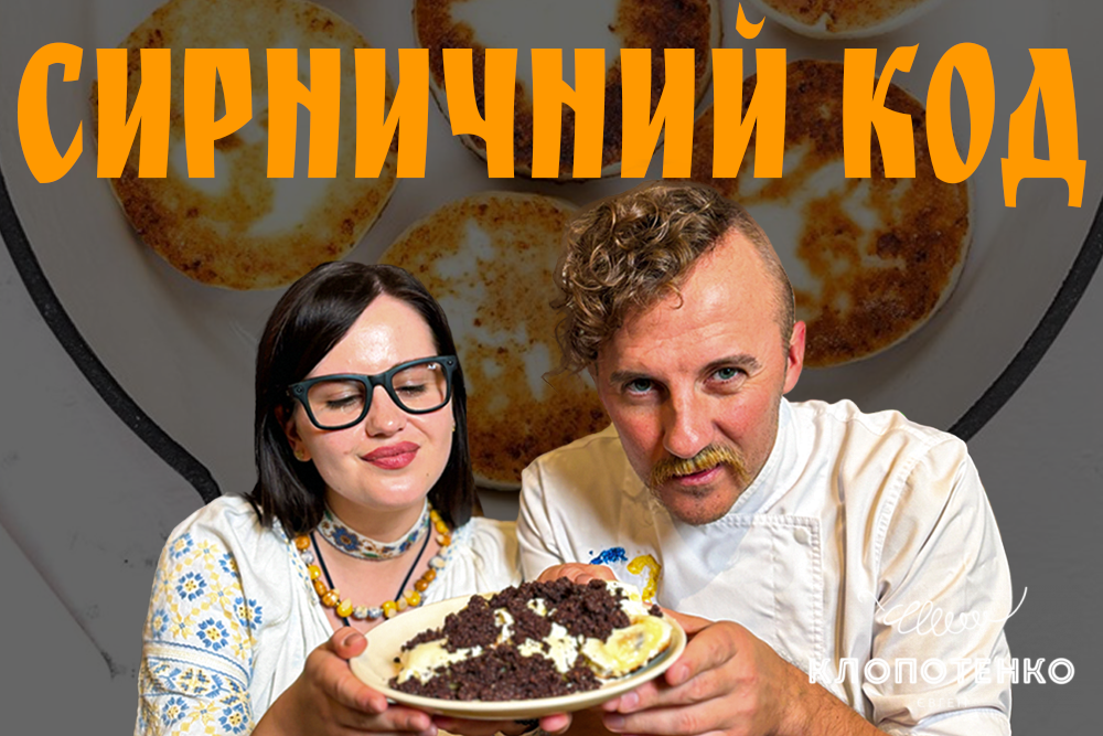 полтавські сирники