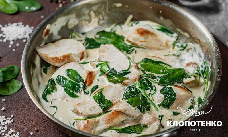Курка з вершками та шпинатом