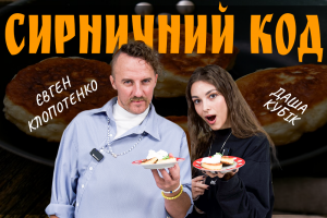Сирники з картоплею